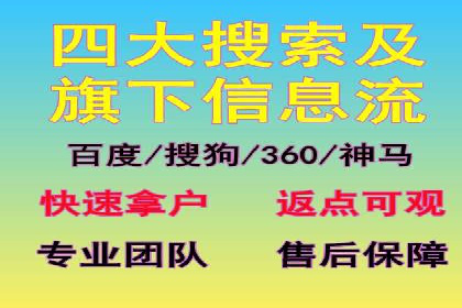 信息流开户攻略：让你轻松成为高手