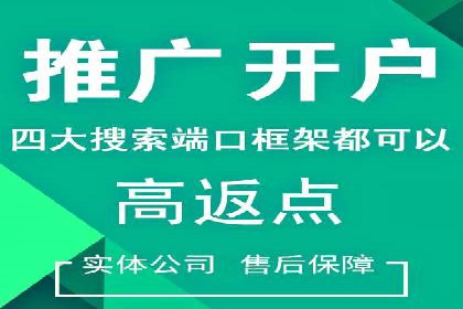 百度关键词推广费用透明化背后的故事及成功案例